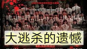 日本大逃杀在线观看,日本大逃杀惊心动魄的生死较量  第3张 日本大逃杀在线观看,日本大逃杀惊心动魄的生死较量  第3张
